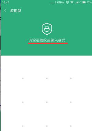 小米触摸屏笔记本指纹设置步骤是什么？