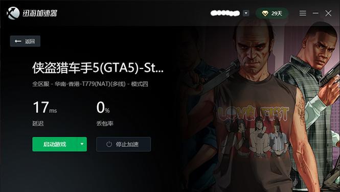 笔记本玩GTR5出现卡顿如何优化？