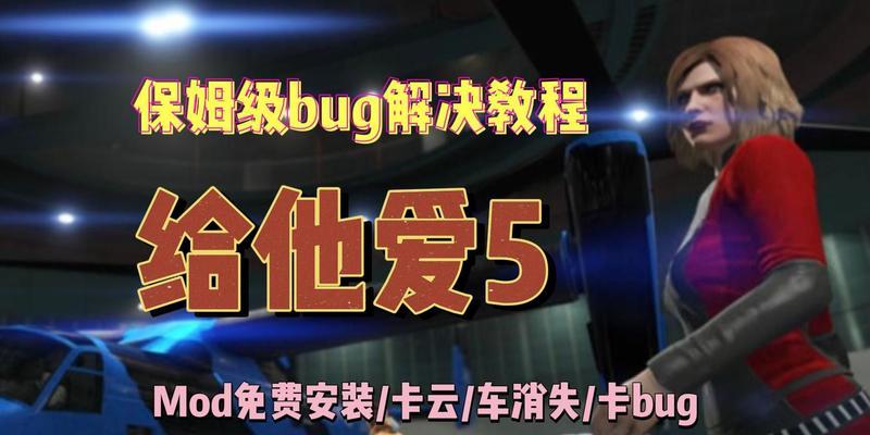 笔记本玩GTR5出现卡顿如何优化？