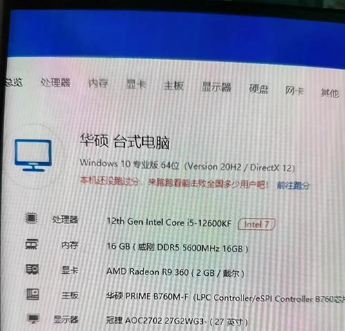 如何判断二手电脑配置的高低？