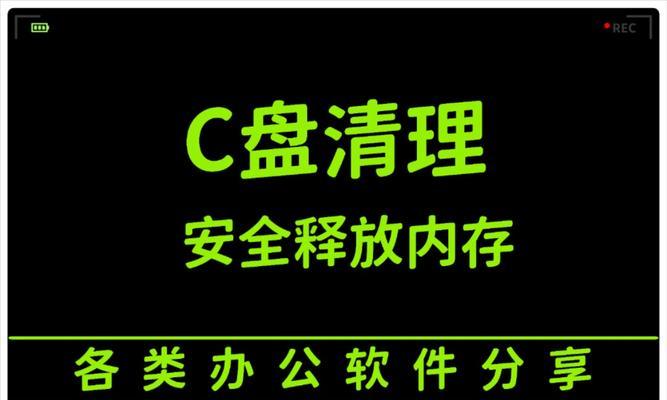 电脑没有内存条很卡怎么解决？如何提升电脑运行速度？