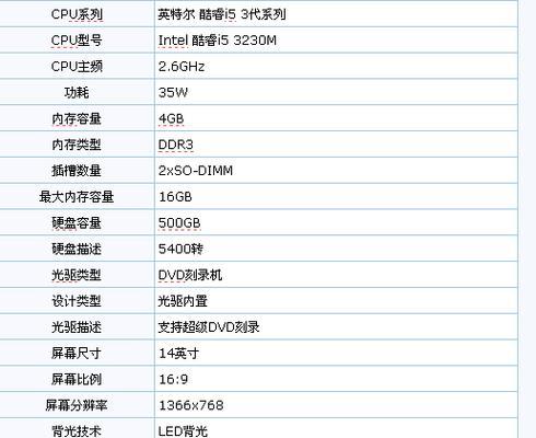 笔记本配置如何查看微信兼容性？步骤是什么？