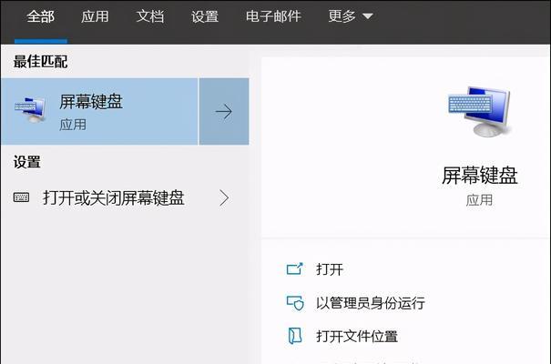 联想笔记本小键盘关闭方法是什么？