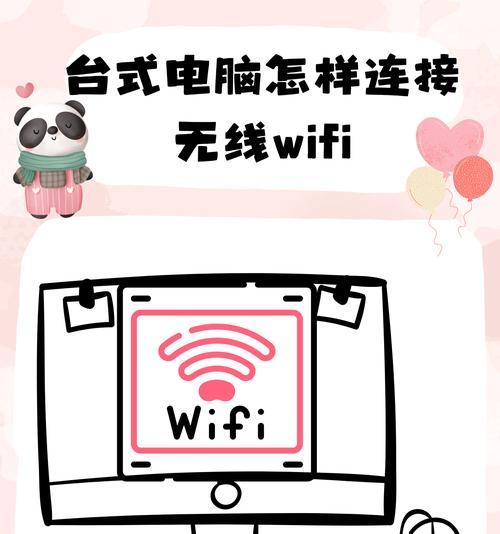 电脑连接wifi的正确步骤是什么？