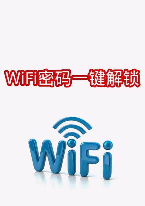 电脑连接wifi的正确步骤是什么？