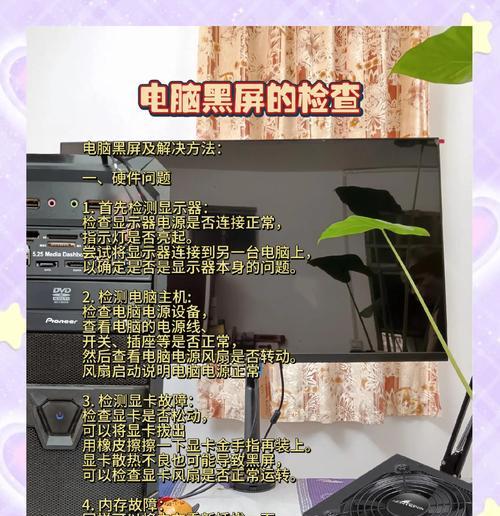 电脑黑屏后自亮的原因是什么？