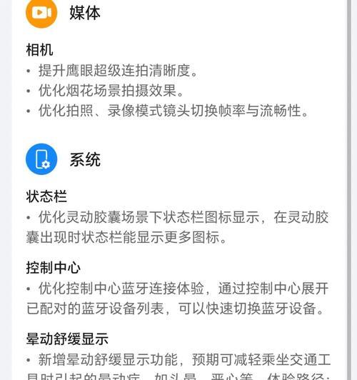 手机拍照效果不佳如何优化？