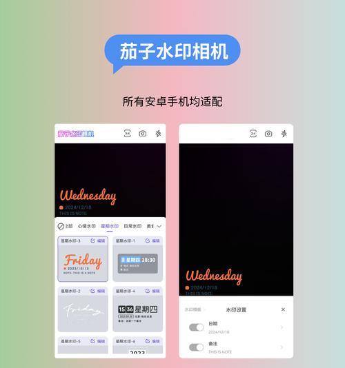 天日水印相机怎么用手机拍照？拍照的操作步骤是什么？