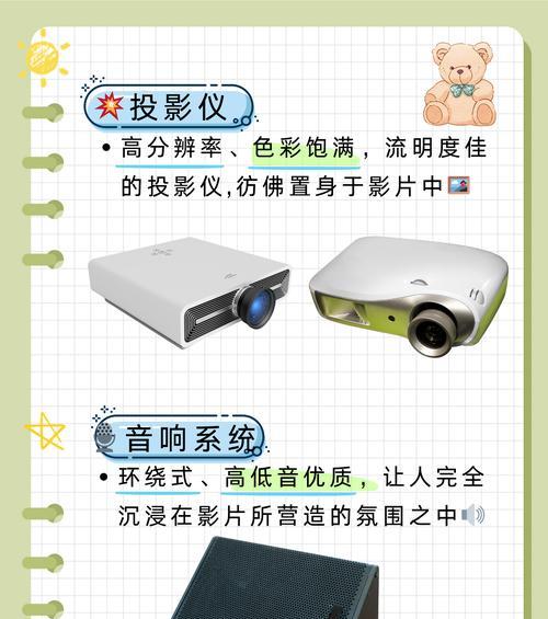 投影仪调整方法有哪些？