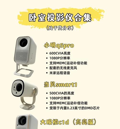 投影仪调整方法有哪些？