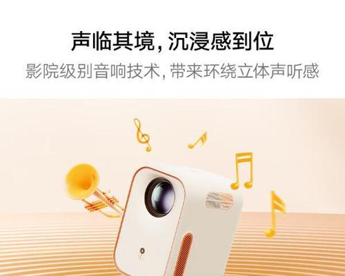 小投影仪和小音响相似的是什么产品？