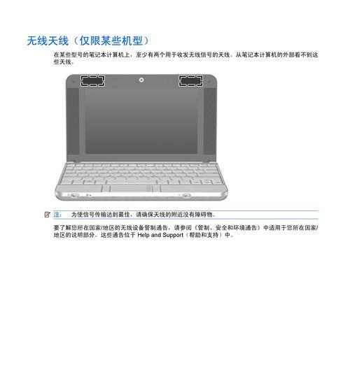 惠普笔记本内存驱动如何安装？安装后如何验证？