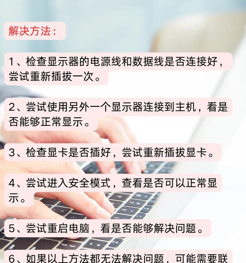 电脑小程序频繁黑屏的解决办法是什么？