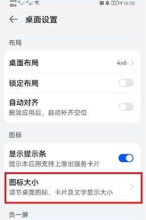如何设置电脑桌面图标稳定不抖动？