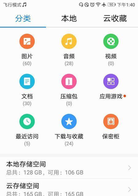 华为笔记本电脑转圈卡顿如何设置解决？操作指南是什么？