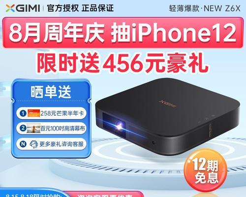 新款投影仪音响怎么用？使用前需要做哪些设置？