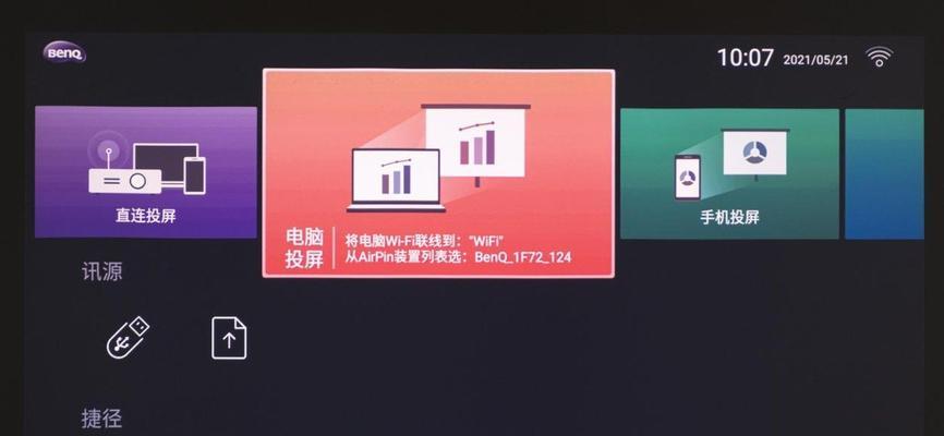 投影仪投屏出现粉红色是故障吗？