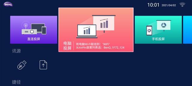 投影仪投屏出现粉红色是故障吗？