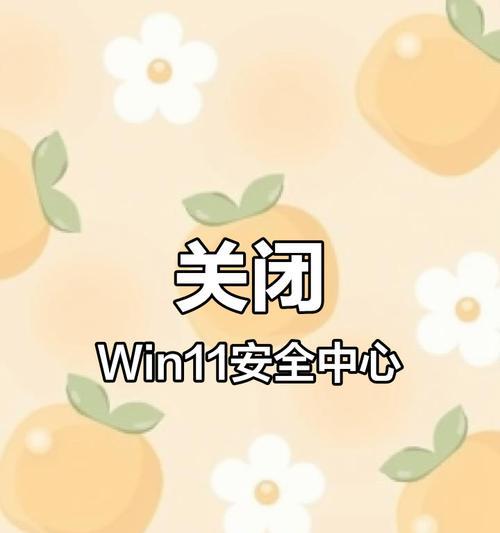 Win11彻底关机的方法是什么？如何正确关闭Win11？