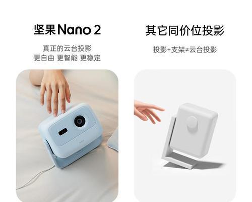 坚果投影仪适合哪种荧幕？搭配建议是什么？