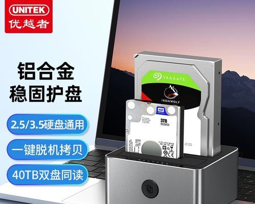 笔记本电脑外接硬盘的方法有哪些？