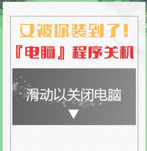 电脑无人使用时自动关机怎么处理？