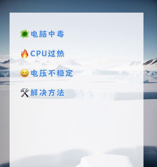 电脑无人使用时自动关机怎么处理？