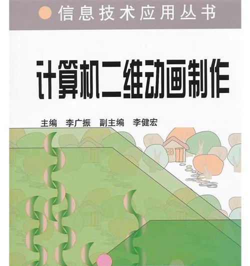 如何制作笔记本电脑动画设计？