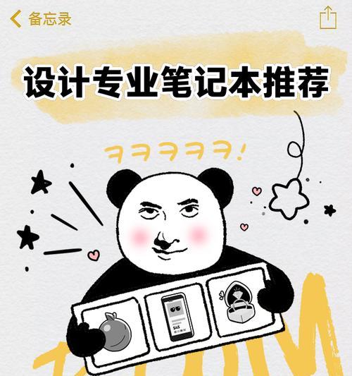 如何制作笔记本电脑动画设计？