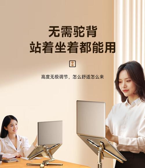 笔记本电脑支架夹桌上如何调整？使用方法是什么？