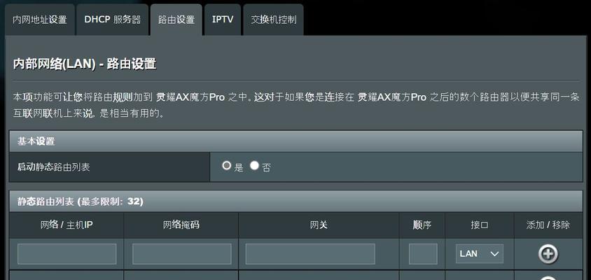 路由器连接网关的设置步骤是什么？