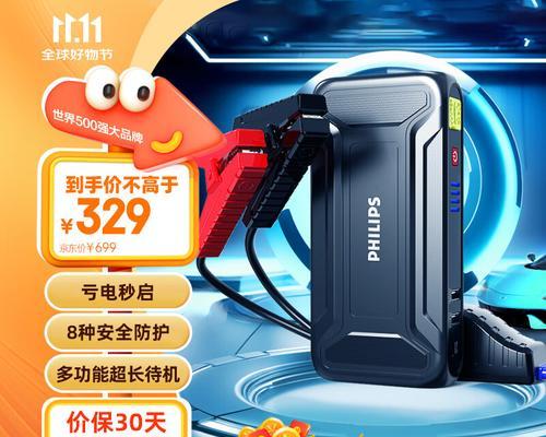 油车电池便携充电器的标准电压是多少？如何选择合适的充电器？