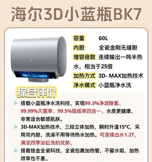 热水器0123旋钮功能是什么？如何正确使用？