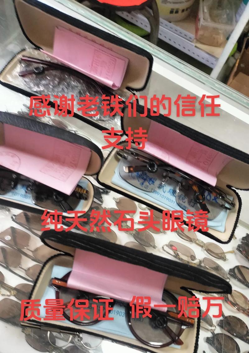 如何通过视频教程取下石头眼镜镜片？