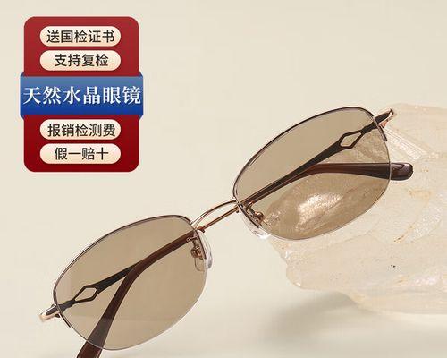 如何通过视频教程取下石头眼镜镜片？