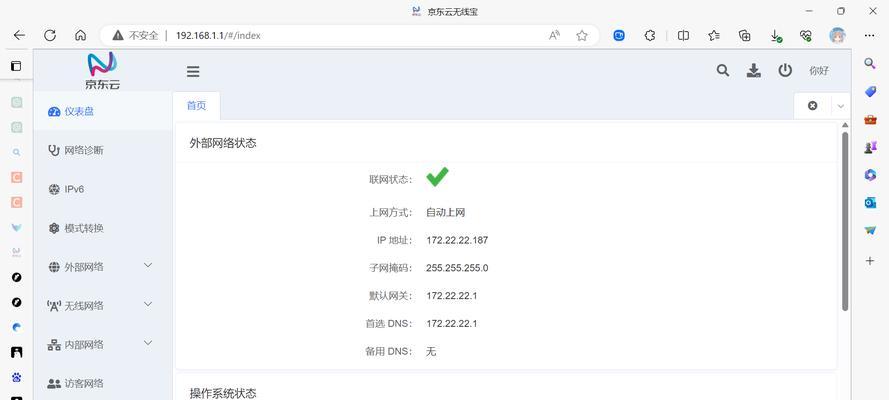多路由器设置默认网关方法？网关设置错误如何解决？
