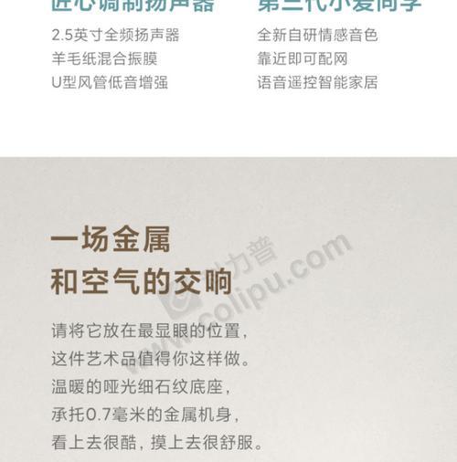 小米2.1音箱的音效如何调整？遇到连接问题怎么解决？