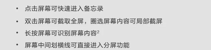 华为手写笔自动翻页设置方法是什么？