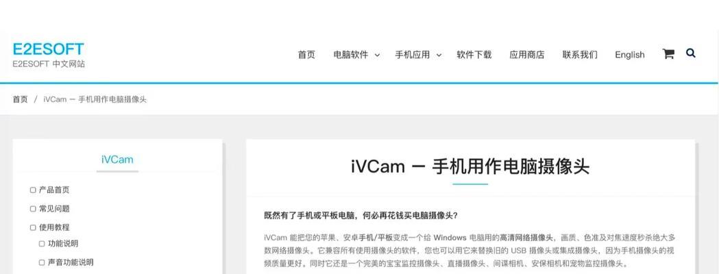 太阳版摄像头如何用手机查看？需要哪些步骤和设置？