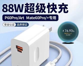 华为手表推荐使用哪种充电器头？如何选择合适的充电器头？