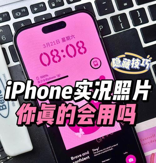 苹果手机实况照片消音的方法是什么？