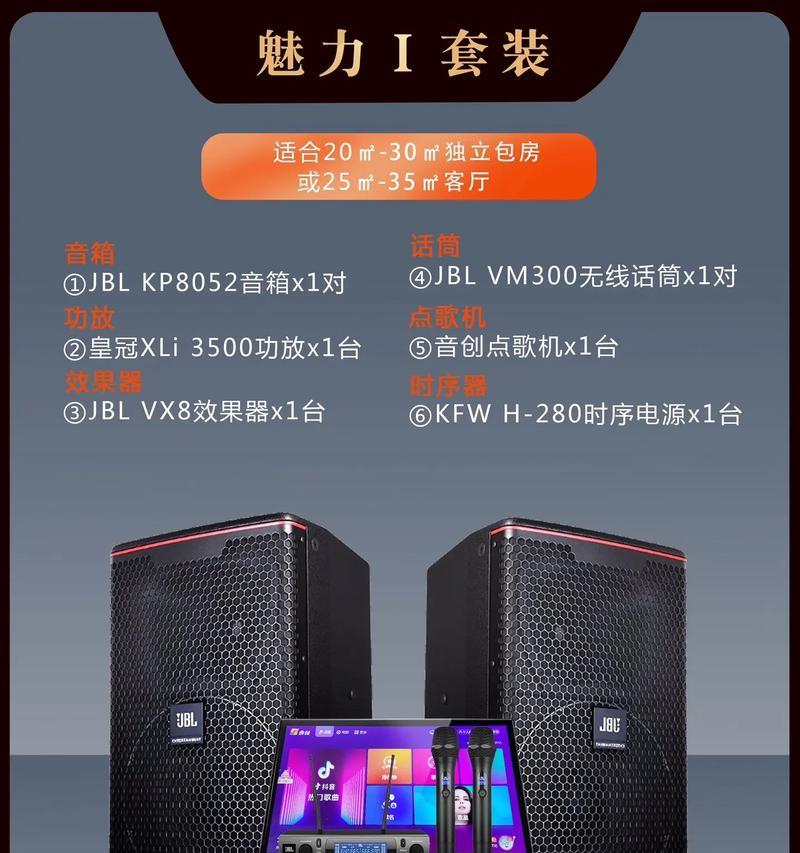 专业直播唱歌音箱怎么选？选择时应该注意哪些参数？