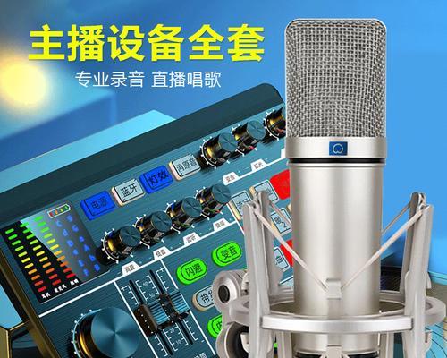 专业直播唱歌音箱怎么选？选择时应该注意哪些参数？