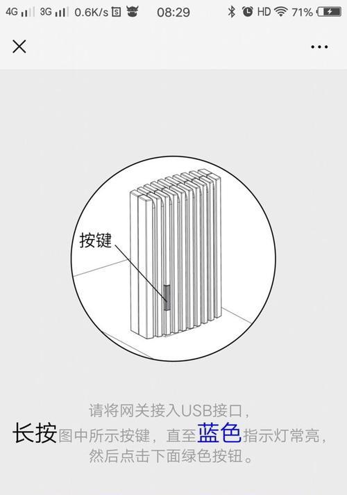 网关开锁原理是什么？如何解决？