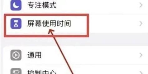 苹果手机个人专注怎么关闭？关闭方法有哪些？