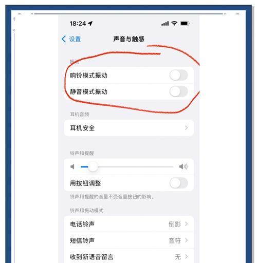 苹果手机个人专注怎么关闭？关闭方法有哪些？