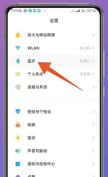 荣耀耳机蓝牙连接步骤是什么？