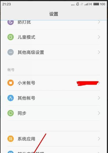小米手机如何联网上网？上网设置步骤是什么？