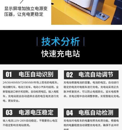 电车快充充电器的正确插法是什么？