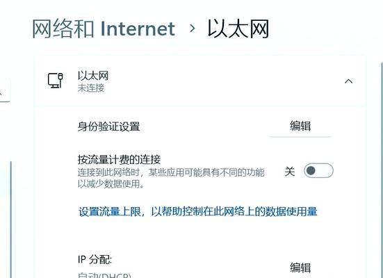 电脑固定到以太网操作方法是什么？如何设置固定连接？